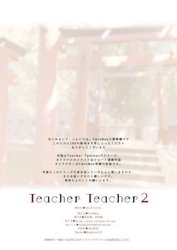 Page 44 of Teacher Teacher 2