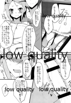 Page 16 of Nanaster no Yancha Hime