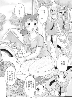 Page 17 of Momo-an 23