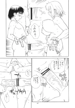 Page 36 of Momo-an 23