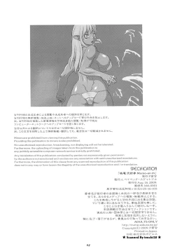 Page 47 of Momo-an 23