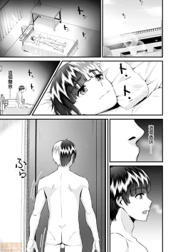 Page 110 of Re: Dead End kara Hajimaru Kankin Seikatsu ~MenHeal Ota Musume wa Maji Meiki! 1-6