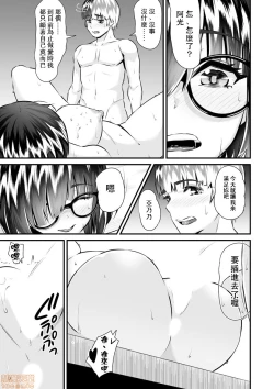 Page 118 of Re: Dead End kara Hajimaru Kankin Seikatsu ~MenHeal Ota Musume wa Maji Meiki! 1-6