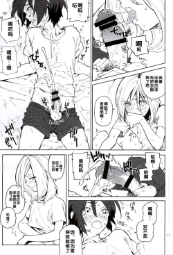 Page 10 of BREAK OR CONTINUE