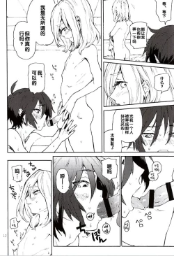 Page 11 of BREAK OR CONTINUE