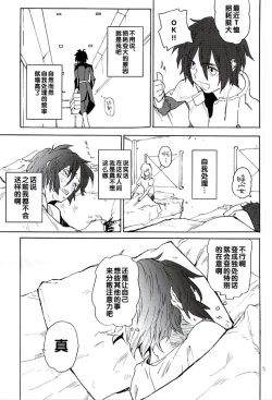 Page 4 of BREAK OR CONTINUE