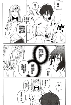 Page 5 of BREAK OR CONTINUE