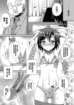 Page 13 of 24H Kyouiku Shidou
