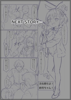 Page 73 of OneShota Kazuki-senpai