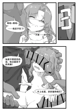 Page 7 of 最强先锋桃金娘