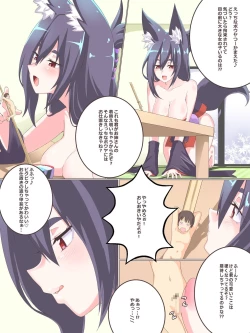 Page 1 of にわかポテトSmall Vore Doujinshi 2