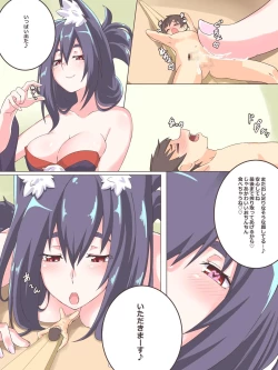 Page 3 of にわかポテトSmall Vore Doujinshi 2