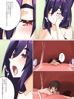 Page 7 of にわかポテトSmall Vore Doujinshi 2