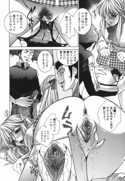 Page 107 of Choukyou Gakuen 2 Genteiban