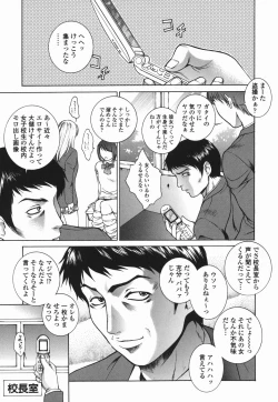 Page 120 of Choukyou Gakuen 2 Genteiban