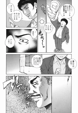 Page 121 of Choukyou Gakuen 2 Genteiban