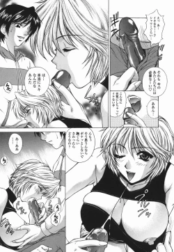 Page 138 of Choukyou Gakuen 2 Genteiban