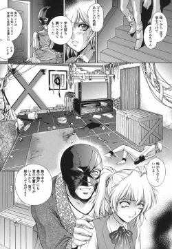 Page 153 of Choukyou Gakuen 2 Genteiban