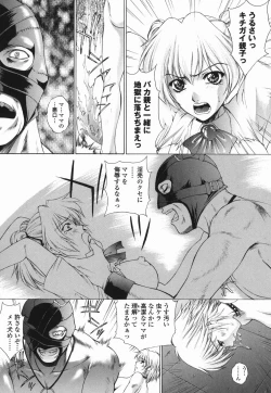 Page 163 of Choukyou Gakuen 2 Genteiban