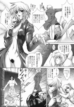 Page 179 of Choukyou Gakuen 2 Genteiban