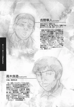 Page 182 of Choukyou Gakuen 2 Genteiban