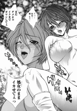 Page 36 of Choukyou Gakuen 2 Genteiban