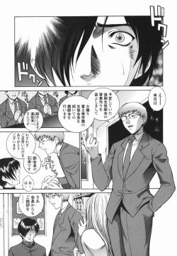 Page 40 of Choukyou Gakuen 2 Genteiban