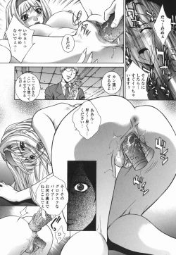 Page 51 of Choukyou Gakuen 2 Genteiban