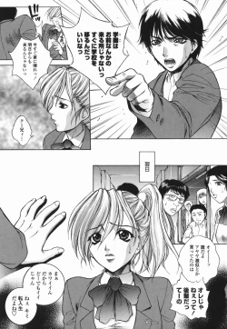 Page 64 of Choukyou Gakuen 2 Genteiban