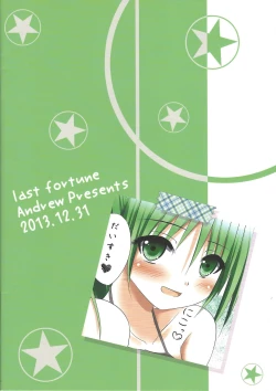 Page 22 of Fuureitsukai Wynn-chan to Love Love suru Hon