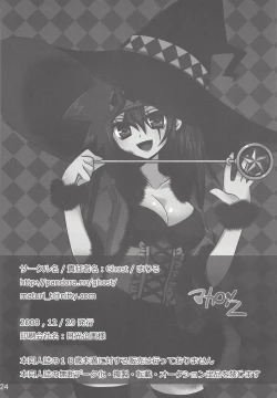 Page 25 of Macaron 2