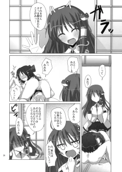 Page 17 of Gensou Kitan 11
