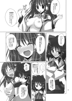 Page 20 of Gensou Kitan 11
