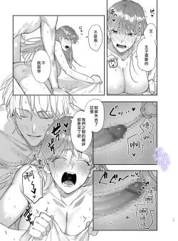 Page 15 of Yandere Ouji ga Shachiku Onna no Watashi o Hanasanai 2