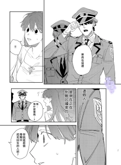 Page 31 of Yandere Ouji ga Shachiku Onna no Watashi o Hanasanai 2