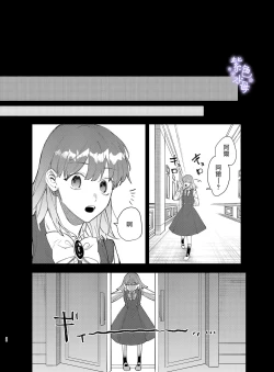Page 38 of Yandere Ouji ga Shachiku Onna no Watashi o Hanasanai 2