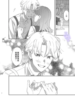 Page 42 of Yandere Ouji ga Shachiku Onna no Watashi o Hanasanai 2