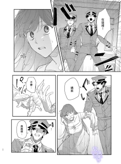 Page 44 of Yandere Ouji ga Shachiku Onna no Watashi o Hanasanai 2