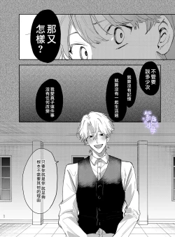 Page 54 of Yandere Ouji ga Shachiku Onna no Watashi o Hanasanai 2