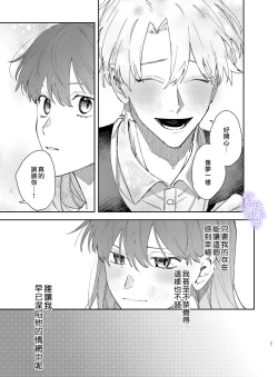 Page 57 of Yandere Ouji ga Shachiku Onna no Watashi o Hanasanai 2