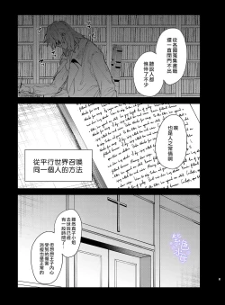 Page 5 of Yandere Ouji ga Shachiku Onna no Watashi o Hanasanai 2