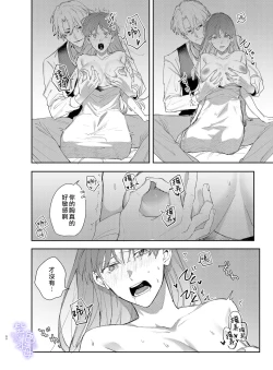 Page 60 of Yandere Ouji ga Shachiku Onna no Watashi o Hanasanai 2