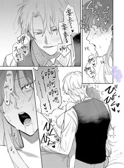 Page 63 of Yandere Ouji ga Shachiku Onna no Watashi o Hanasanai 2