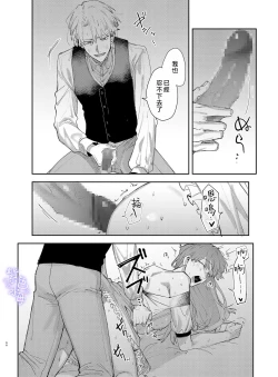 Page 66 of Yandere Ouji ga Shachiku Onna no Watashi o Hanasanai 2