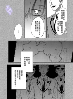 Page 80 of Yandere Ouji ga Shachiku Onna no Watashi o Hanasanai 2