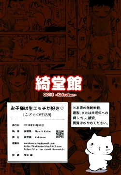 Page 25 of Okosama wa Nama Ecchi ga Suki