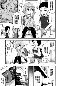 Page 6 of Okosama wa Nama Ecchi ga Suki