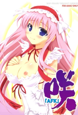 Page 1 of 咲「AFK」