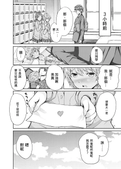 Page 5 of Onee-san ni Okoraretari Nakanaori SEX Shitari