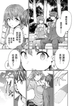 Page 6 of Onee-san ni Okoraretari Nakanaori SEX Shitari